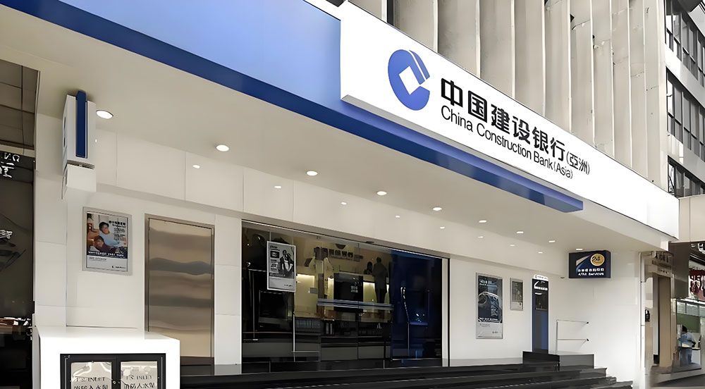 建设银行开户 建设银行开户